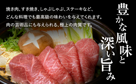 前沢牛 モモ 300g 【 カルビカット 】 冷凍 霜降り 黒毛和牛 国産 三大和牛 和牛 岩手県 金ケ崎町 霜降り肉 前沢 牛 お肉 最高級 ブランド牛 受賞 銘柄 味の 芸術品 いわて 奥州 牛 肉 JA 岩手ふるさと