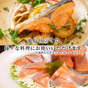【大槌サーモン】定塩・塩切身約1.6kg (4～5切入り 真空パック×4パック)