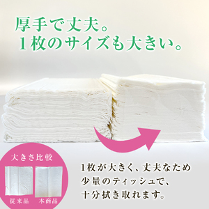 【ナクレ】【3月中旬(3/11～3/20)お届け】ティッシュペーパー 50箱（5箱×10袋）