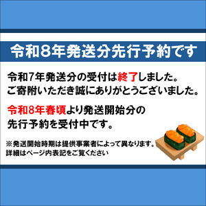 【令和8年発送先行予約】牛乳瓶 生うに150g×2本【2026年5月上旬～8月発送】【05】