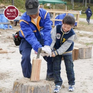 薪割り体験と語り部（体験時間は3時間程度）