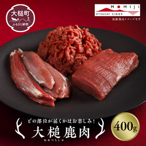 【ジビエ】大槌産 鹿肉400g｜岩手県 大槌ジビエ いわて iwate 三陸 MOMIJI