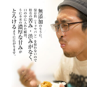 【令和8年4月下旬～8月発送先行予約】朝獲れ 生うに 牛乳瓶 150g×5本【08】【2026年4月下旬～8月発送】