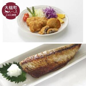 塩さば一夜干し2枚×2とさば味噌カツ200g×2のセット