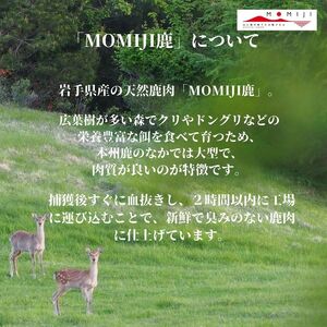 【大槌鹿のコク旨シチュー】缶詰 4缶 セット ジビエ 鹿肉 シチュー お取り寄せ グルメ おつまみ 無添加 ギフト ギフトセット 高級 贈答 贈物 贈り物 贅沢 詰め込わせ 加工食品 常温保存 岩手 大槌 MOMIJI