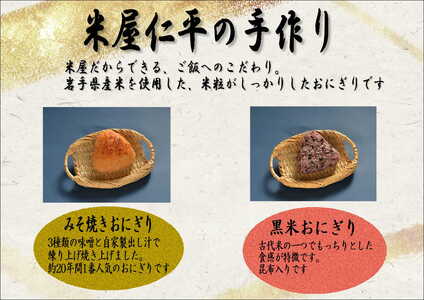 米専門店が作る「冷凍おにぎり詰め合わせ」4種類12個