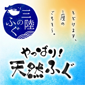 三陸 ふぐ グラタン （150g×2個セット）小分け