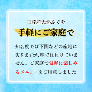 三陸 ふぐ グラタン （150g×6個セット）小分け