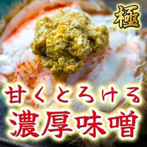 【令和8年発送】岩手三陸産【活毛蟹】| 400g×2【2026年2月~4月発送】新鮮の極 | 毛がに 毛かに