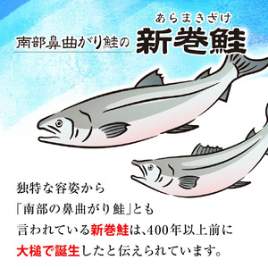 【2025年12月中旬より発送】新巻鮭 切り身（2切れ×3パック）