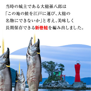 【2025年12月中旬より発送】新巻鮭 切り身（2切れ×3パック）