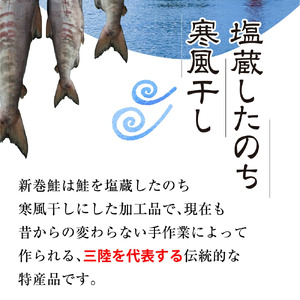 【2025年12月中旬より発送】新巻鮭 切り身（2切れ×3パック）