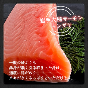 岩手大槌サーモン ～家族とみんなで。～ 700g～800g｜サーモン国産 刺身 刺身冷凍 小分け サーモン 冷凍 岩手県大槌町