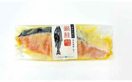 大槌サーモン 銀鮭 3種 味比べ （甘塩・西京漬け 粕漬け）1切入×3パック（クラフトパック入り）｜サーモン 国産 サーモン切り身 冷凍 小分け 詰め合わせ セット ご当地サーモン 国産 食べ比べ