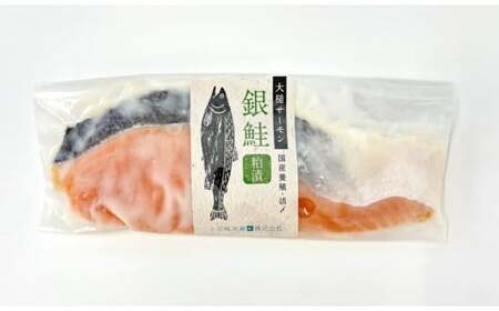大槌サーモン 銀鮭 3種 味比べ （甘塩・西京漬け 粕漬け）1切入×3パック（クラフトパック入り）｜サーモン 国産 サーモン切り身 冷凍 小分け 詰め合わせ セット ご当地サーモン 国産 食べ比べ