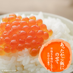 【2025年10月下旬より発送】塩いくら 250g 国産｜人気 鮭 海鮮 魚卵 ikura いくら塩 岩手