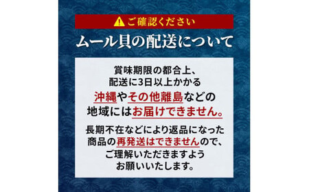 【DayDayで紹介されました！】ケッツラゲーおじさんのムール貝 1kg 【沖縄・離島配送不可】 三陸山田産 山田町 しゅうり貝 山田湾 ワイン蒸し パスタトッピング 二枚貝 YD-800