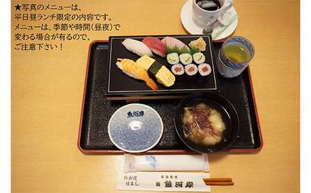 山田魚河岸 お食事券 4,000円分 岩手県山田町 三陸山田 クーポン券 チケット 飲食券 昼食 ランチ 夕食 ディナー お寿司 鍋料理 割烹 YD-812