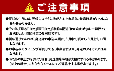 【2026年先行予約】長根水産生うに50g 1本【配送予定 2026年5月中旬～8月上旬】【配送日指定不可】【沖縄・離島配送不可】三陸山田 山田町 牛乳瓶 海産品 無添加 ミョウバン不使用 雲丹 海栗 YD-842