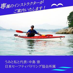 山田湾を満喫!無人島カヤックツアー1~2名様【うみと私と】三陸山田 山田町 山田湾 オランダ島 エメラルドグリーン マリンスポーツ 海 レジャー YD-845