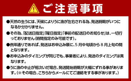 【2026年先行予約】川秀山田工場の生うに 90g 1本 生ウニ 無添加ウニ キタムラサキウニ 三陸産 山田町 海産品 牛乳瓶 無添加 ミョウバン不使用 ウニ 雲丹YD-857