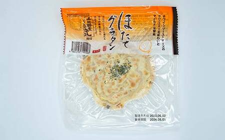 川石水産のほたてグラタン4個と自園自譲ワイン紫波ミニボトル辛口2本セット 【川石水産＆紫波フルーツパーク】 三陸山田 山田町 紫波町 返礼品のコラボ ワインに合う 惣菜 YD-875