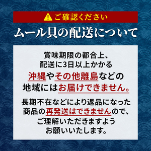 明神丸かき・ほたてきちのムール貝 2kg 【沖縄県・離島配送不可】 三陸山田 山田町 しゅうり貝 海産品 山田産 山田湾 YD-883