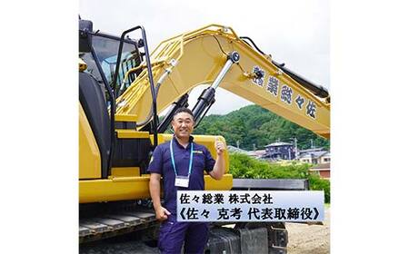 佐々総業の移動式クレーン操縦体験×1名 三陸山田 山田町 建設機械 重機体験 移動式クレーン ラフタークレーン YD-920