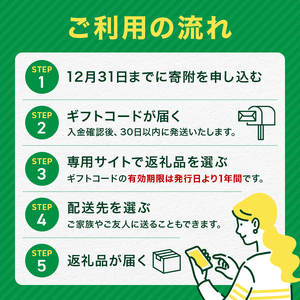 あとからセレクト【ふるさとギフト】寄附5,000円相当  YAS001