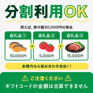 あとからセレクト【ふるさとギフト】寄附9,000円相当  YAS005