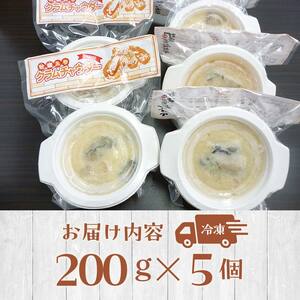 牡蠣入りクラムチャウダー 5個セット かき カキ YD-596