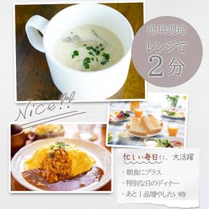 牡蠣入りクラムチャウダー 5個セット かき カキ YD-596