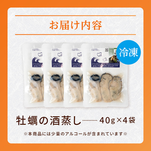 スモークラボ香屋の牡蠣の酒蒸し『浜千鳥』4袋セット【配送日指定不可】 YD-582