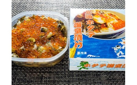 ホタテ海童漬 500g ホタテ ツブ貝 イクラ メカブ 醤油ベース アテ ご飯のお供 冷奴 トッピング 川石水産 三陸山田 岩手県 山田町 YD-755