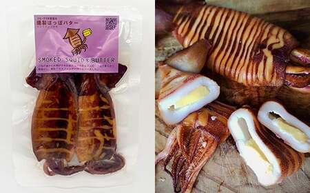 スモークラボ香屋のおまかせ燻製詰め合わせセットB【配送日指定不可】YD-560