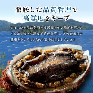 川秀の冷凍鮑 500g 三陸山田 山田町 エゾアワビ 三陸産アワビ 海産品 YD-445