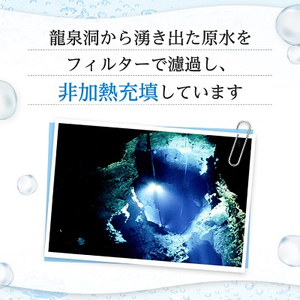 【毎月定期便】龍泉洞の水(2L×6本)　1年間お届けコース全12回【4002790】