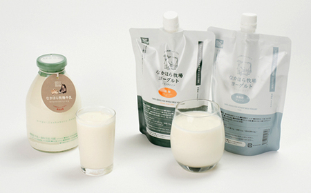 なかほら牧場 牛乳とヨーグルト2種セット_卵・乳製品 ヨーグルト    卵・乳製品 牛乳  ミルク みるく_【配送不可地域：離島】【1499466】