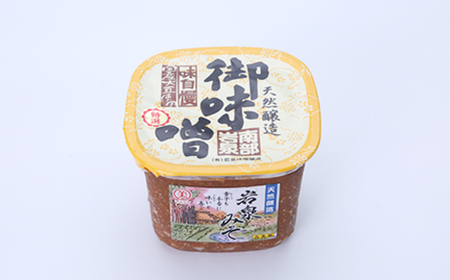 岩泉みそ〔特選〕900g×2 天然醸造 無添加味噌 南部岩泉_調味料 味噌  みそ_【配送不可地域：離島】【1599714】