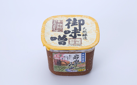 岩泉みそ〔並〕900g×2 天然醸造 無添加味噌 南部岩泉_調味料 味噌  みそ_【配送不可地域：離島】【1599718】