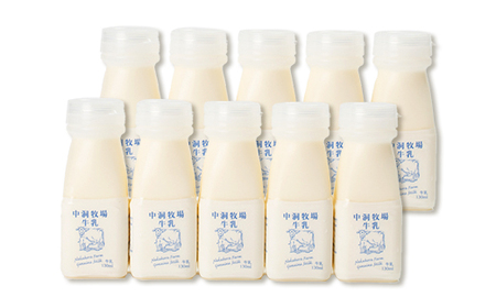 なかほら牧場 牛乳ミニボトル 10本【配送不可地域：離島】【1624034】