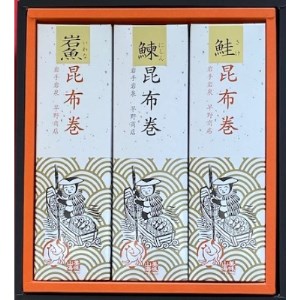 昆布巻3本セット_魚介・海産物 _【1247736】