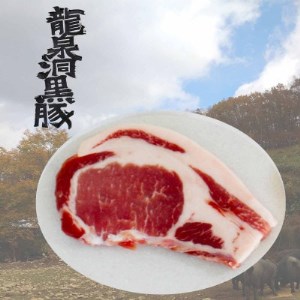 龍泉洞黒豚食べ比べセット4点_肉  豚肉 _【配送不可地域：離島】【1401808】