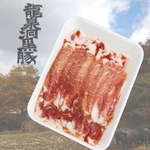 龍泉洞黒豚食べ比べセット4点_肉  豚肉 _【配送不可地域：離島】【1401808】