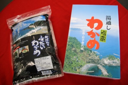 【年内発送】 北緯40度ふだいわかめ（湯通し塩蔵わかめ）1kg 三陸産 国産 年内配送 年内お届け