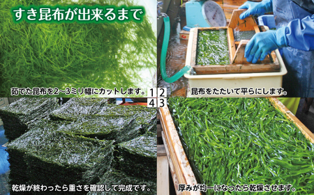 【年内発送】 北緯40度ふだいのすき昆布(便利な食べきりサイズ) 三陸 昆布 年内配送 年内お届け