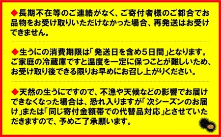 【令和８年発送】 【先行予約】 牛乳瓶入り 生うに 180g×3本セット 【ミョウバン不使用 無添加】生雲丹 生ウニ 岩手 三陸 高級 塩水 瓶詰め うにびん