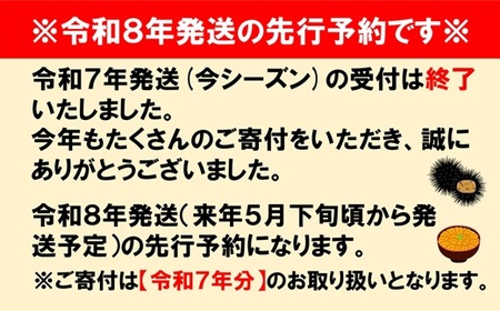 【令和８年発送】 【先行予約】 牛乳瓶入り 生うに 180ｇ×5本セット 【ミョウバン不使用 無添加】 塩水 国産 三陸産 岩手県産 うに 冷蔵 季節限定 生うに 生雲丹