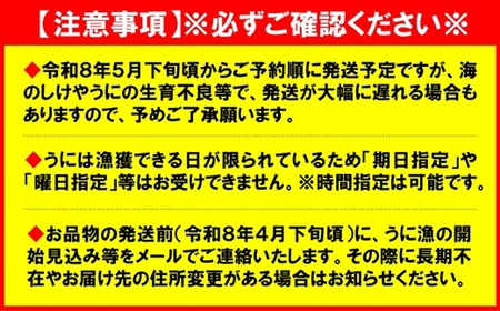 【令和８年発送】 【先行予約】 牛乳瓶入り 生うに 180ｇ×5本セット 【ミョウバン不使用 無添加】 塩水 国産 三陸産 岩手県産 うに 冷蔵 季節限定 生うに 生雲丹