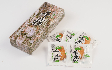 【軽米銘菓】　千本松クッキー　12枚入_クッキークッキークッキー菓子菓子_【配送不可地域：離島・沖縄県】【1018677】